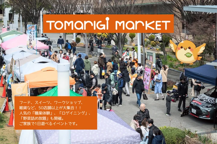TOMARIGI MARKET at JR灘駅前広場