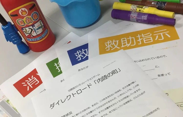 令和8年度 防災マネジメント研修 基礎コース | スマートこうべ
