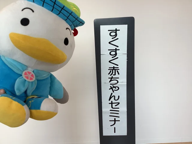 中央区すくすく赤ちゃんセミナー | スマートこうべ