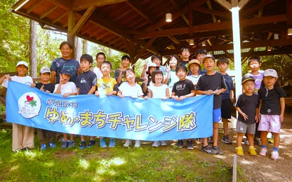 阪急阪神ゆめ・まちチャレンジ隊2026_メイン画像