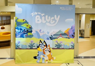 ブルーイのフォトスポットがこべっこランドに登場♪_メイン画像