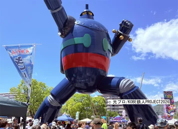 鉄人プレイパーク_メイン画像