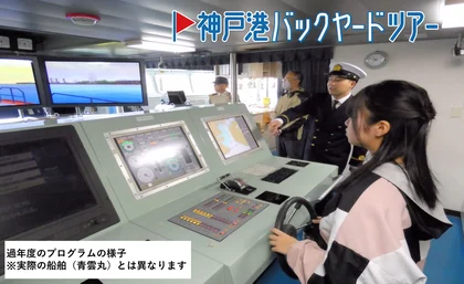 中高生対象　海の上のオープンキャンパス_メイン画像