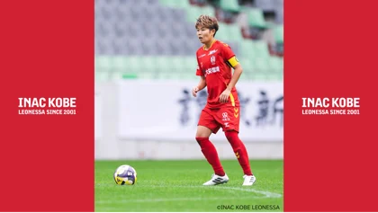 INAC神戸レオネッサ 神戸市民観戦会（9月）_メイン画像