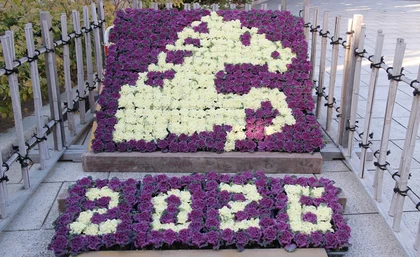 須磨離宮公園　干支飾りを展示します_メイン画像