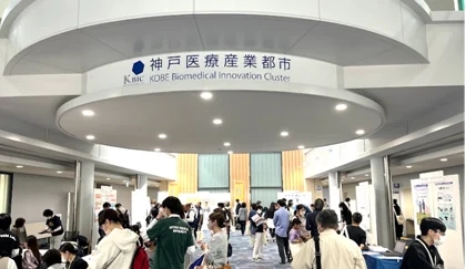 神戸医療産業都市 一般公開2025_メイン画像